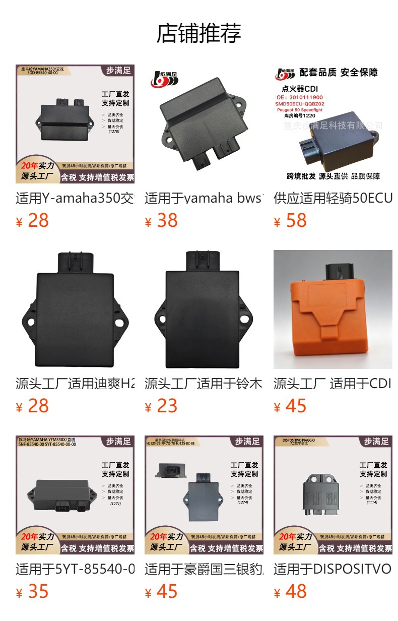 Suitable for Tianjian Guo San Tianjian K-LC135 motorcycle ignition unit, digital motorcycle CDI ignition unit