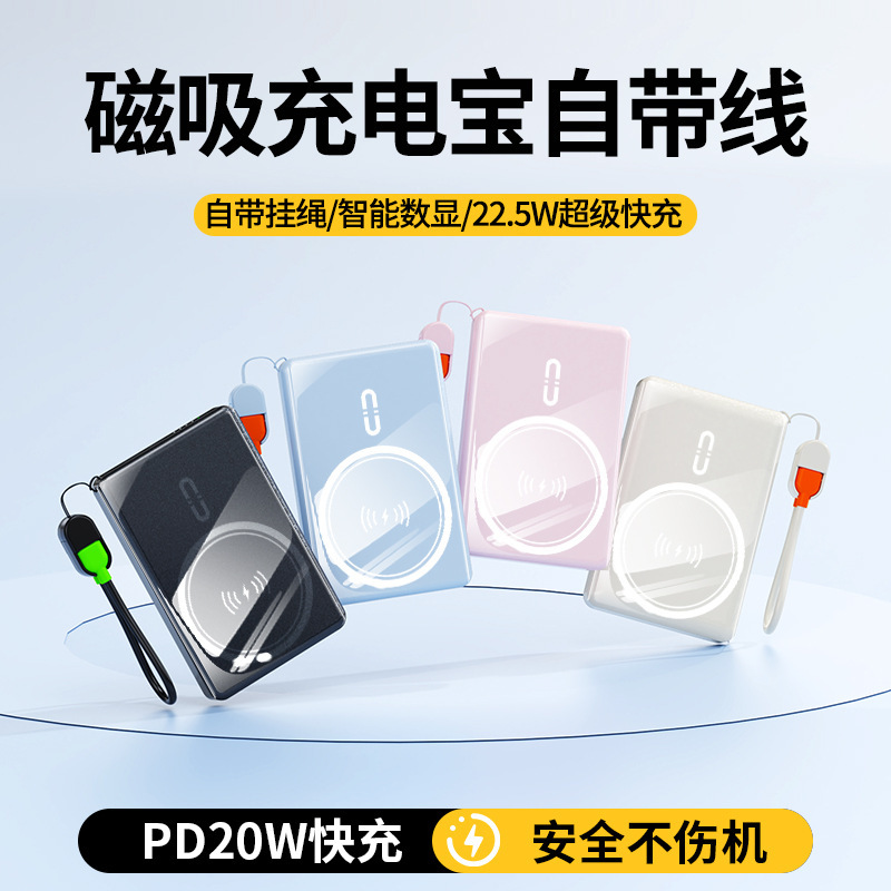 クロスボーダー磁気式デュアルラインパワーバンク、急速充電PD22.5W、超薄型、ポータブル、10000mAh、スマートデジタルディスプレイ|undefined