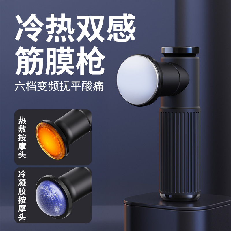 Mini Hot and Cold Compress Fascia Gun Muscle Relaxation Massager Fitness Portable Neck Massager for Women