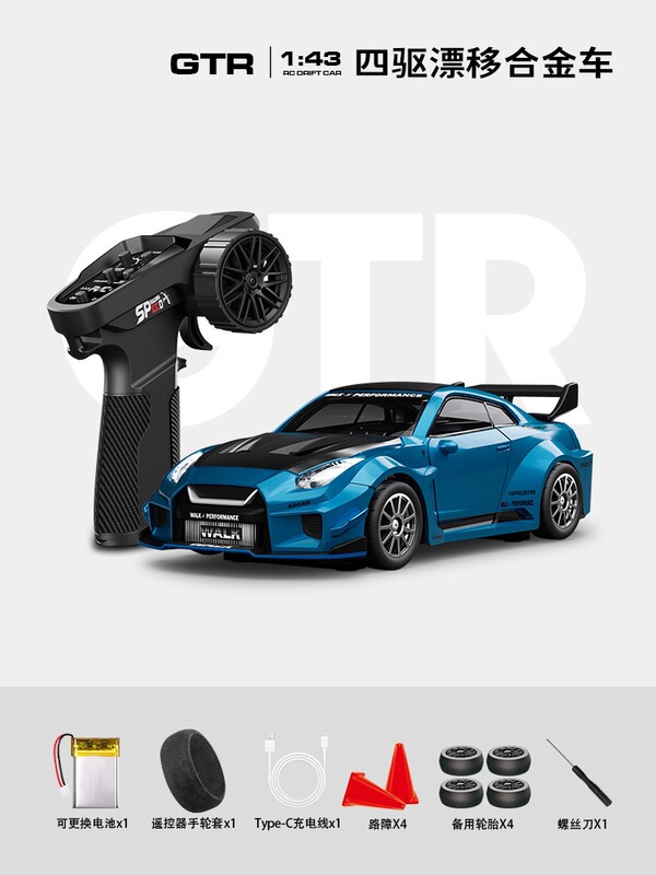 2025新品1比43专业RC遥控四驱合金漂移车全比例可调陀螺仪玩具车|undefined
