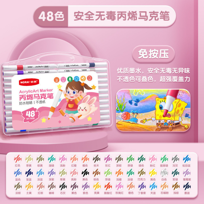 丙烯马克笔单支小学生儿童美术不透色可叠色补色单只自选补充液水|undefined