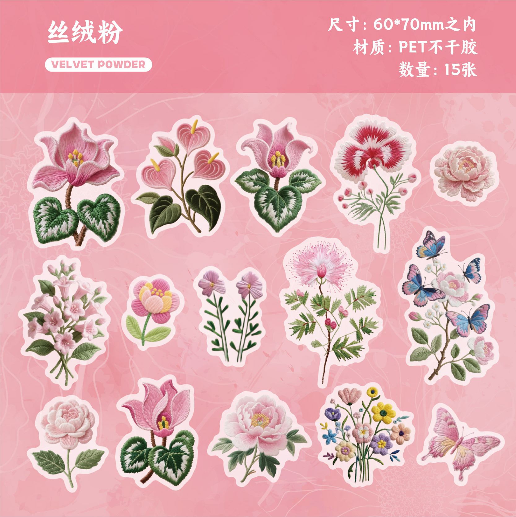 Retro Storypet Sticker Serie de tejidos y bordados Tema de flores Cuentas de mano Funda para teléfono móvil Material de decoración Pegatina de película de corte