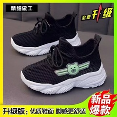 男女の子供靴の夏の新型ネット靴の赤ちゃんのココナッツの靴の子供の運動靴の幼稚園の室内の超軽い熊の靴