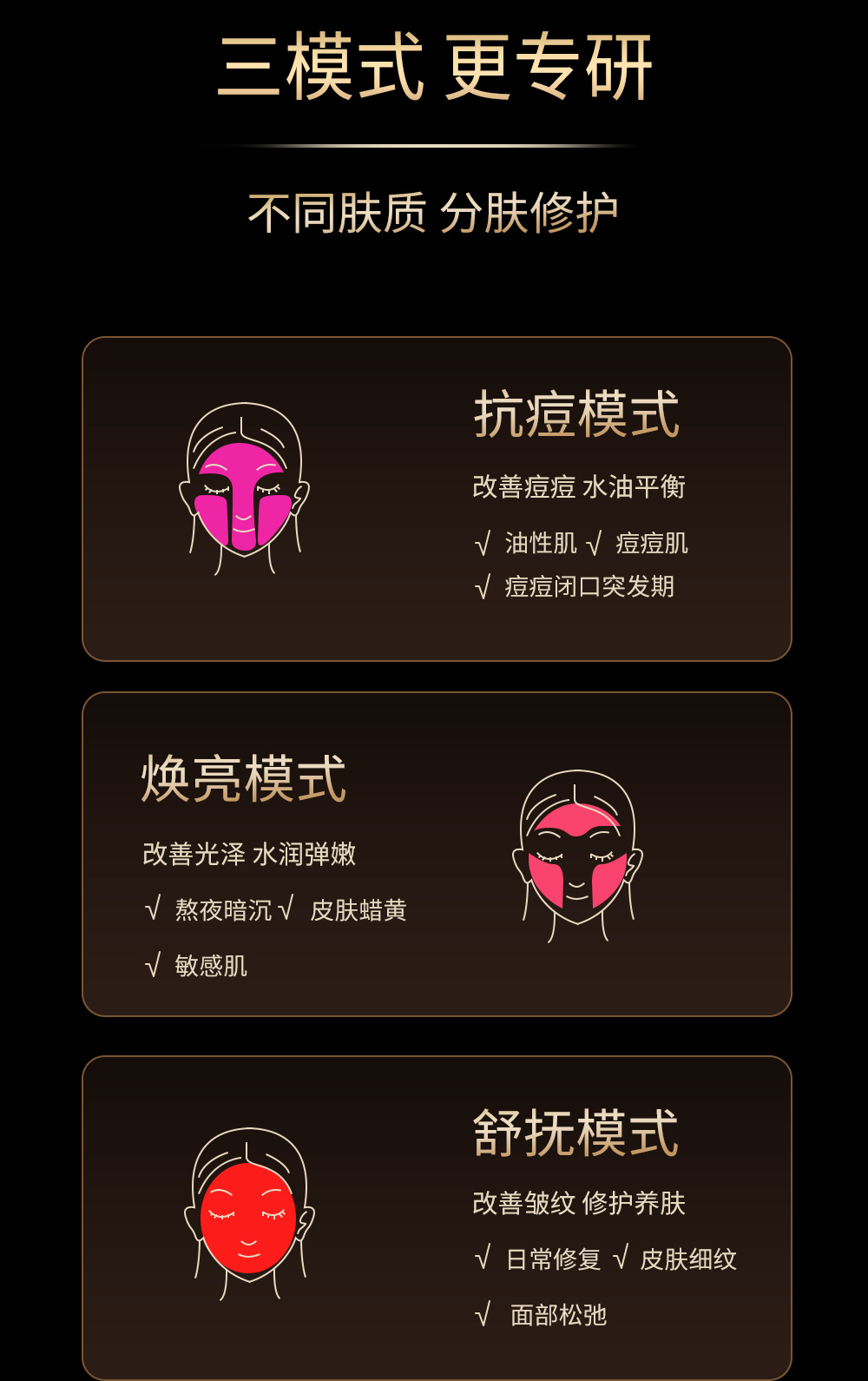 沁光社面罩详情-202309022_05_10