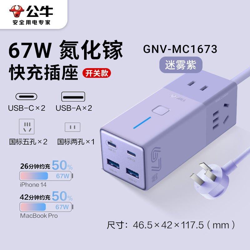 Regleta Bull de nitruro de galio — cargador de escritorio USB de carga rápida 20W/30W/67W para móvil y tablet