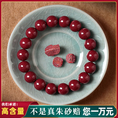 保真紫金砂朱砂手串高含有量帝王砂ブレスレット円珠素環正品原鉱転運珠男女