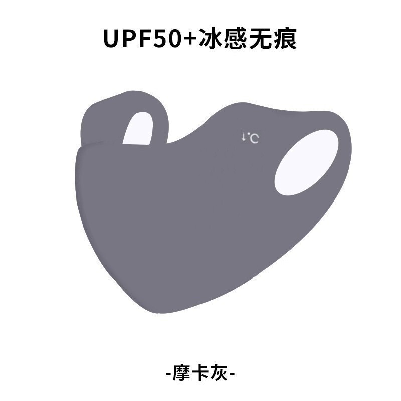 2025春夏薄款UPF500+冰丝防晒口罩狐型加大冰感透气护眼角7A抑菌|undefined