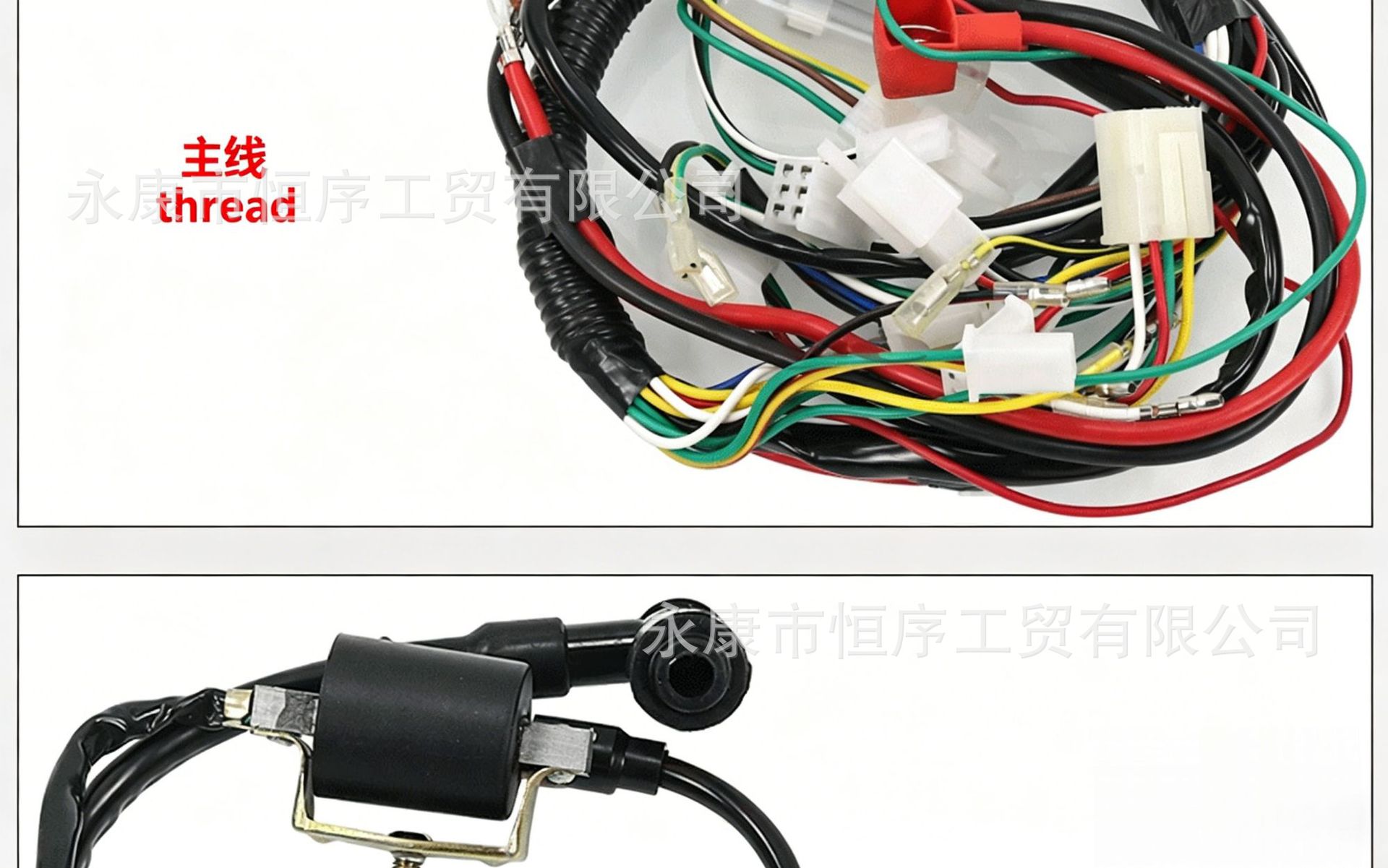 C110Atv50Cc-110Cc Four-Wheel Atv Off-Road Motorcycle Wiring Harness Set Igniter High Voltage Package