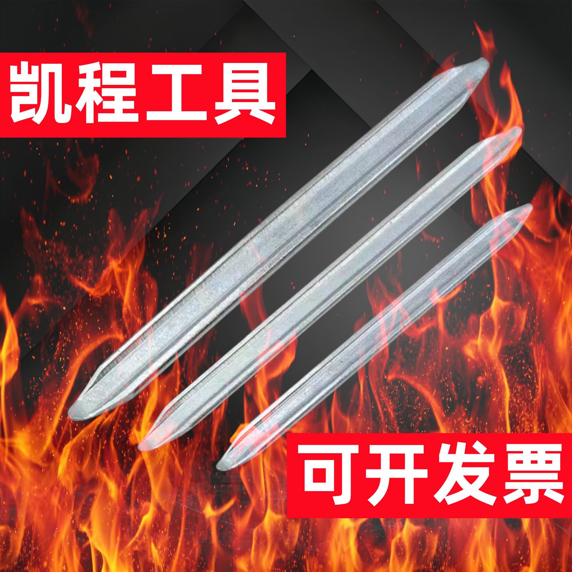 Rockero galvanizado [directo de fábrica] especificaciones completas Placa de palanca de neumático de bicicleta Placa de palanca de neumático de motocicleta