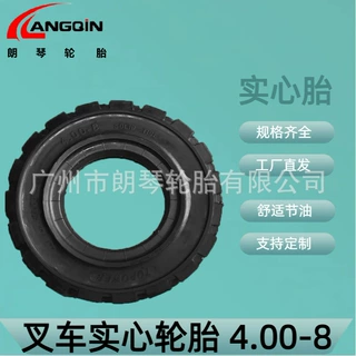 多种规格拖车叉车实心轮胎4.00-8 5.00-8 6.50-10 18*7-8 23*9-10