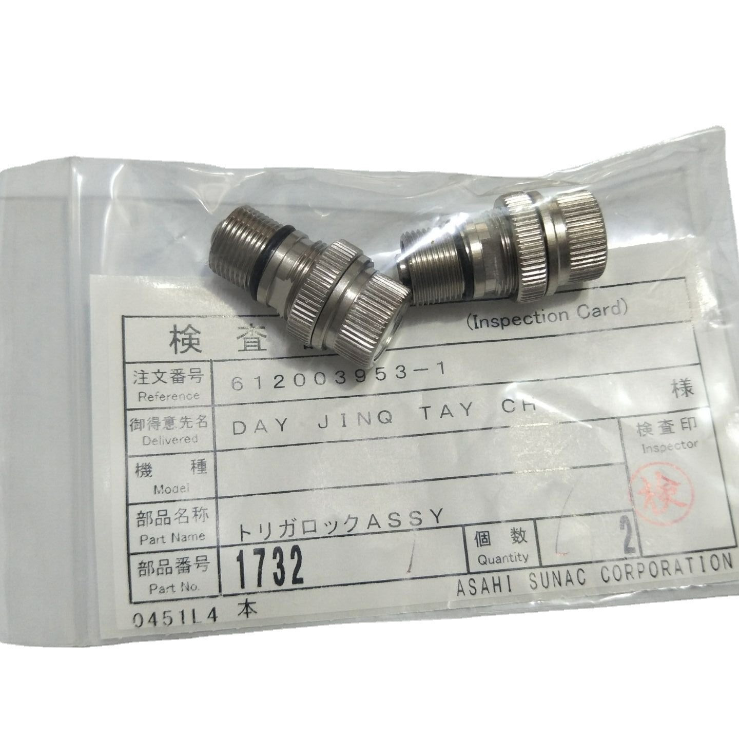 旭灿纳克ASAHI/SUNAC不锈钢静电喷枪配件调节旋钮喷枪1732 调节钮