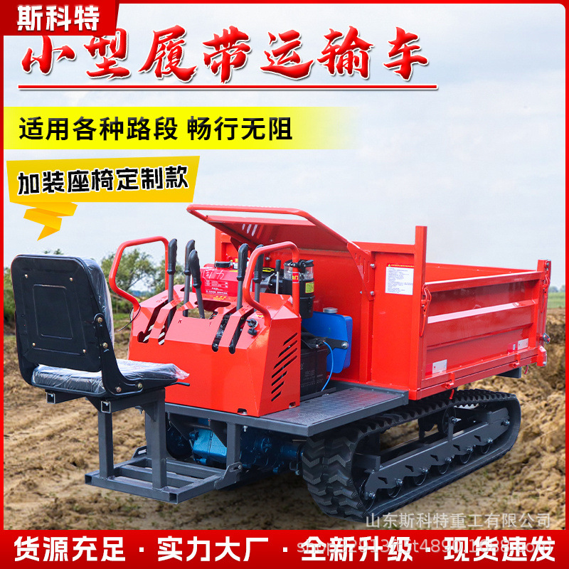 爬山虎厂家直供履带运输车工程物料搬运车小型爬坡王农用爬山虎