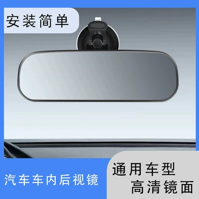 The upgraded version of the car suction Large field of view rear view auxiliary mirror - 248cm75cm-small-suction-cup-model