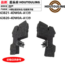 63820/63821-4DW0A�m��16-19�U�_�C�wǰ�~�Ӱ��ܷ⺣�d�ܷ�K�z�|