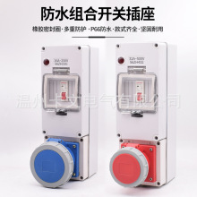 ���I���^������©��_�P34 5оIP67��ˮ16 32A�M���Դ�������I��