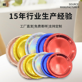 Cross-border foreign trade Amazon hot 7 inch 9 inch disposable paper plate cake plate children's birthday party tableware