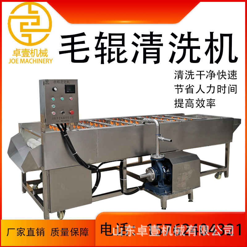 海产品毛刷清洗机 牡蛎毛棍清洗设备 生蚝清洗机贝壳清洗机便宜价
