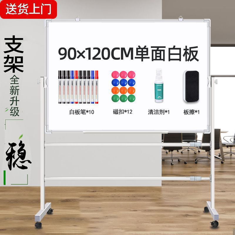 白板写字板支架式家用办公移动磁性小黑板会议培训学生双面大白板|undefined