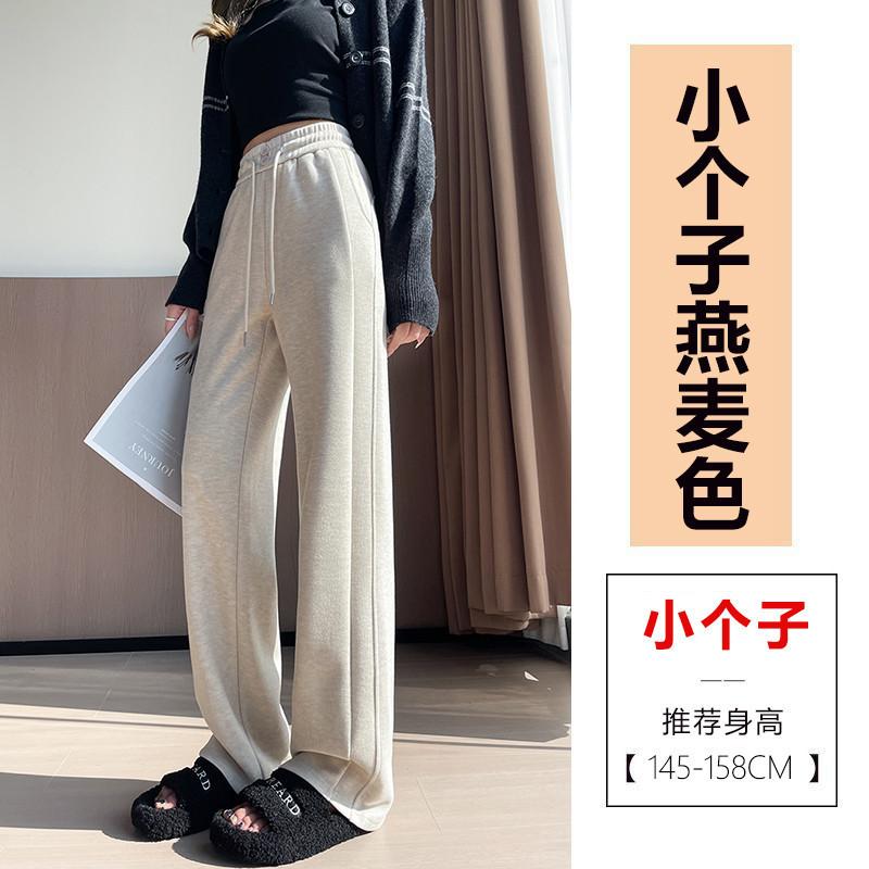 现货#燕麦色糯米裤小个子冬天裤子秋冬直筒羊绒针织裤窄版阔腿裤|undefined