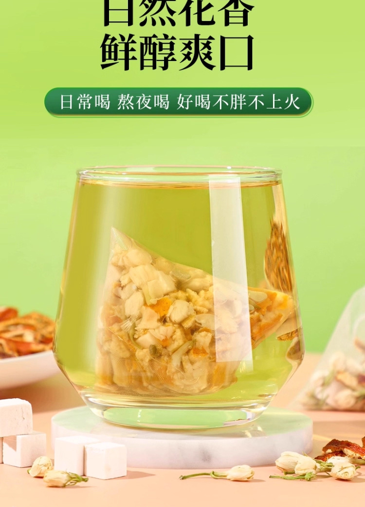 Jasmine Chenpi Poria Wellness Tea 150g Brewed Herbal Blend for Daily Balance details