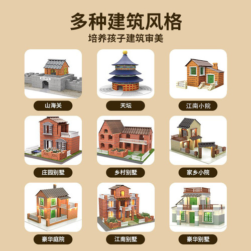 Mini mason DIY hut construction villa simulation mini brick assembly children's house building toys
