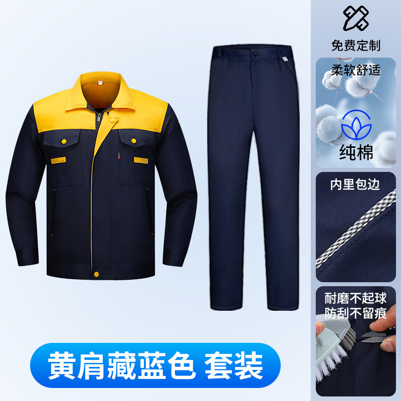 Algodón amarillo superior y azul oscuro inferior - conjunto (grossado y resistente al desgaste)