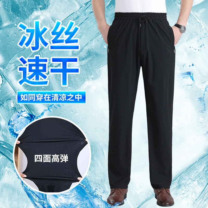 Ледяные шелковые быстросохнущие тонкие мужские брюки среднего возраста Свободные брюки с эластичной талией Весенне-летние повседневные брюки с высокой талией Классические брюки среднего возраста