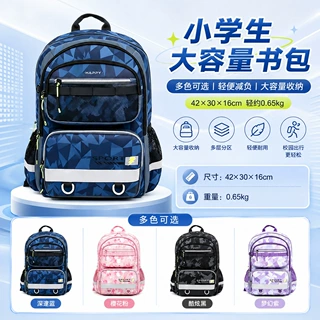 2026年新款儿童书包1-3-6年级大容量护脊减负轻便耐磨小学生书包