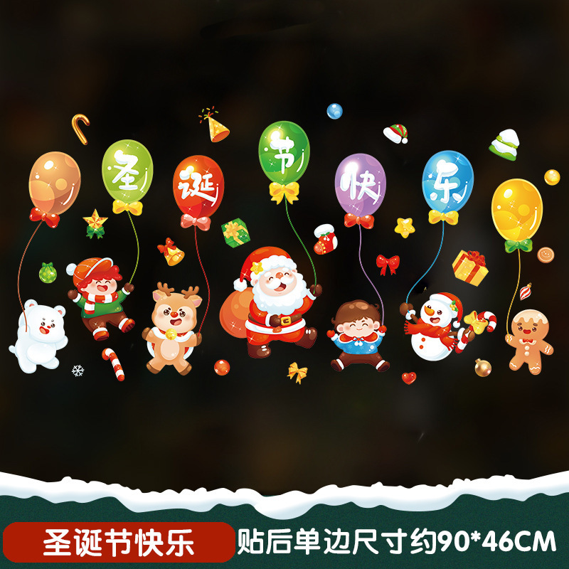 2025クリスマスの壁に静電気を貼って元旦のショーウインドーを飾ります。|undefined