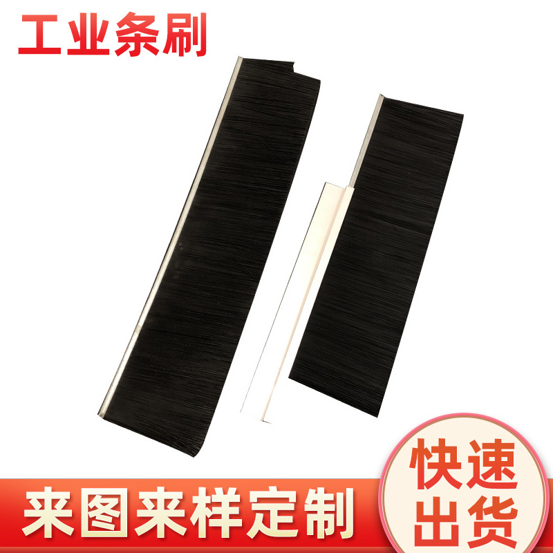 厂家供应 条形门边刷 门窗机柜防尘毛刷条铝合金加厚门底密封毛刷-阿里巴巴