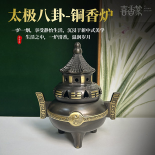 Brass Incense Stove Taiji Bagua Stove Household Living Room Tea Ceremony Ornaments Sandalwood Tower Incense Aromatherapy Stove Home Decorations