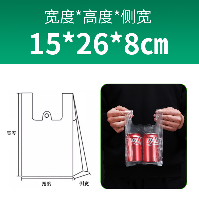 纯白色食品级塑料袋加厚背心袋早点包子店打包袋方便袋外卖小白袋|undefined