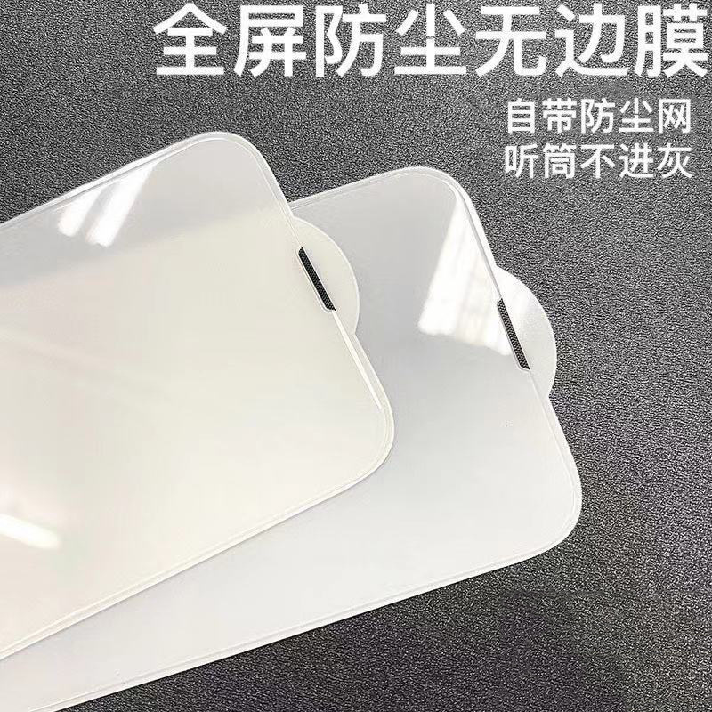 Apple 17Promax Tempered Film Iphone16/15/14 Full-Screen Edge-To-Edge Film 12 Anti-Fall 13 Anti-Peep Phone Film