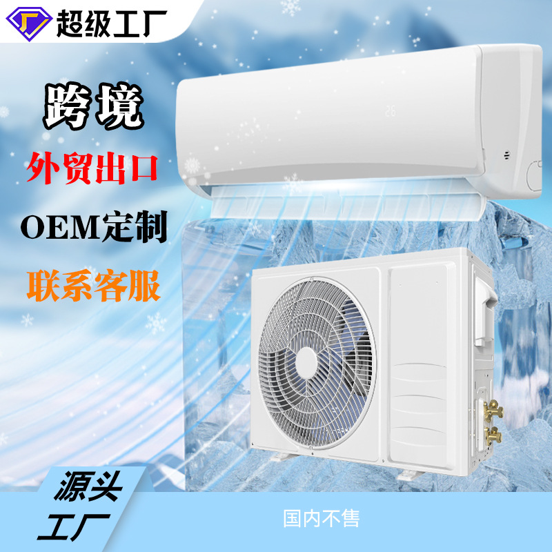 BTU1HP Трансграничный экспорт бытовых настенных кондиционеров сплит-системы (220 В, 50 Гц, 9000 BTU, 1 л.с.) с интерфейсом на английском языке.