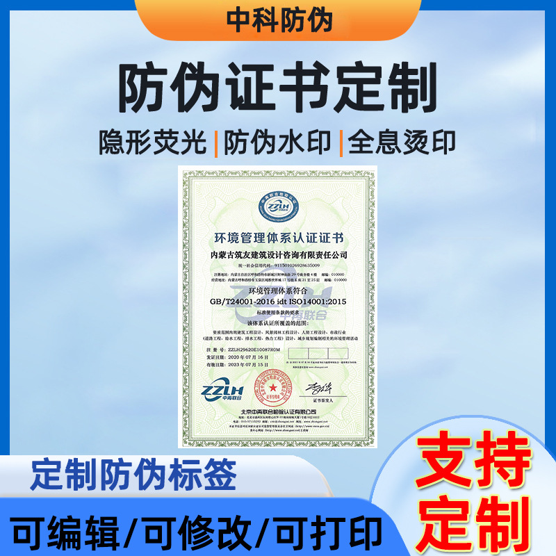 Shell Inner Page Core Making Various Specifications Materials Grade Certificates Qualification Certificates Honor Certificates Anti-Counterfeiting
