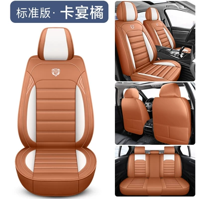 New Cross-Border Car Seat Cushions, Suitable for All Seasons, Full Coverage Nappa Leather Car Seat Cushions, Direct from the Manufacturer, Wholesale for Foreign Trade (Four Seasons Pad) - cayenne-orange-standard-edition-general-purpose