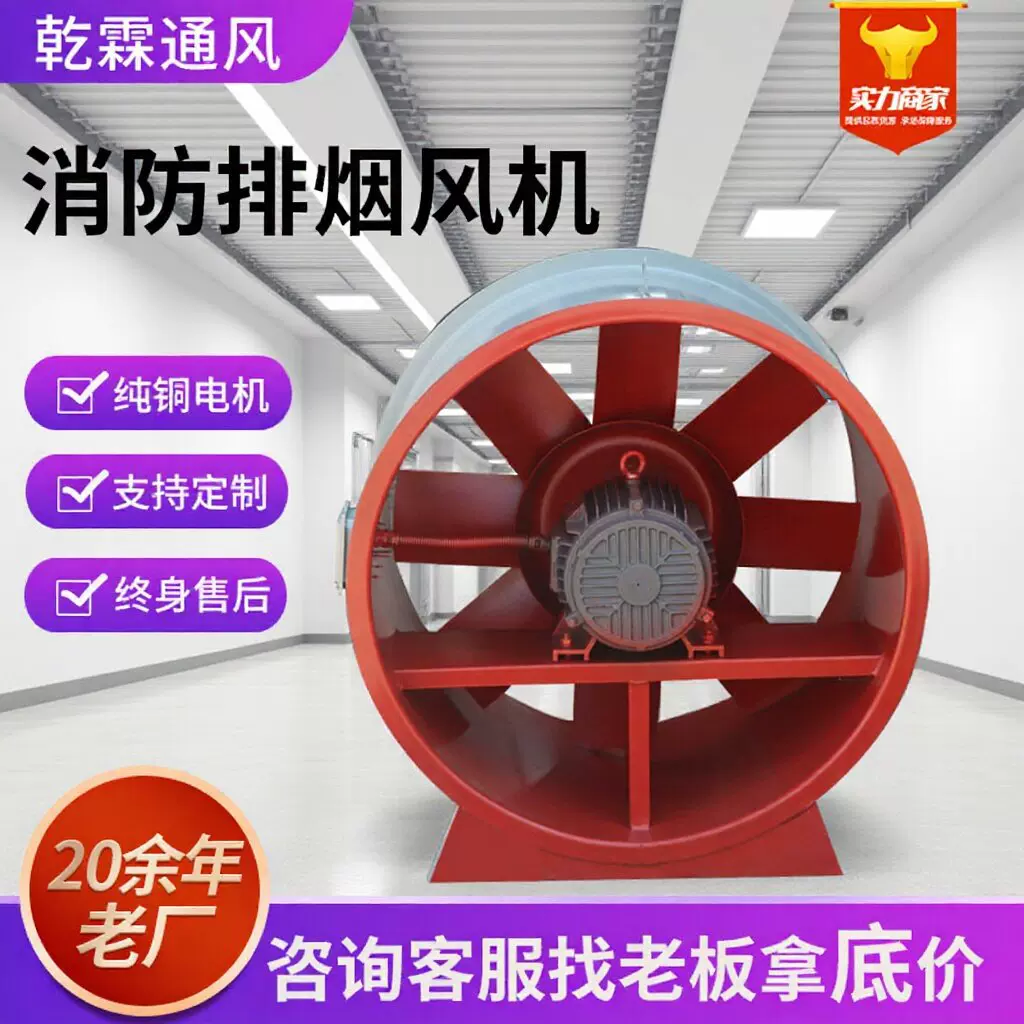 消防排烟风机厂家HTF消防排烟风机商场消防地下车库高温排烟风机