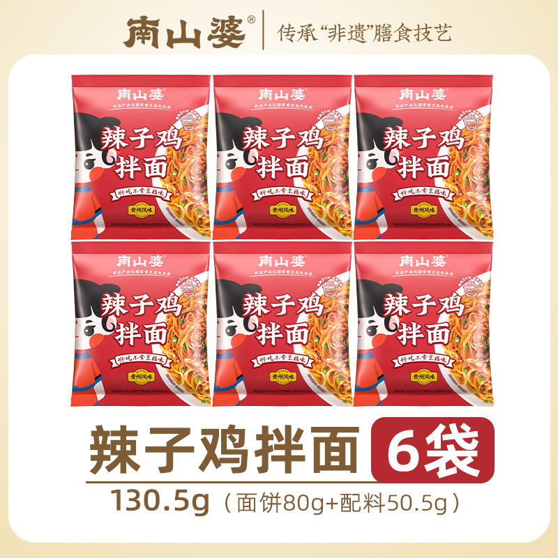 南山婆贵州酸菜豆米火锅粉桶装方便速食网红爆款零食货架超市批发|undefined