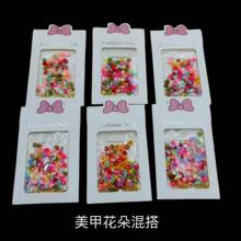 外贸跨境指甲美甲饰品混款山茶花树脂白色珍珠金色钢珠DIY配饰