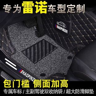 Applicable to Renault Surrounding Car Floor Mat Coreau Corejia Corebin Renault e Nuo Bag Threshold