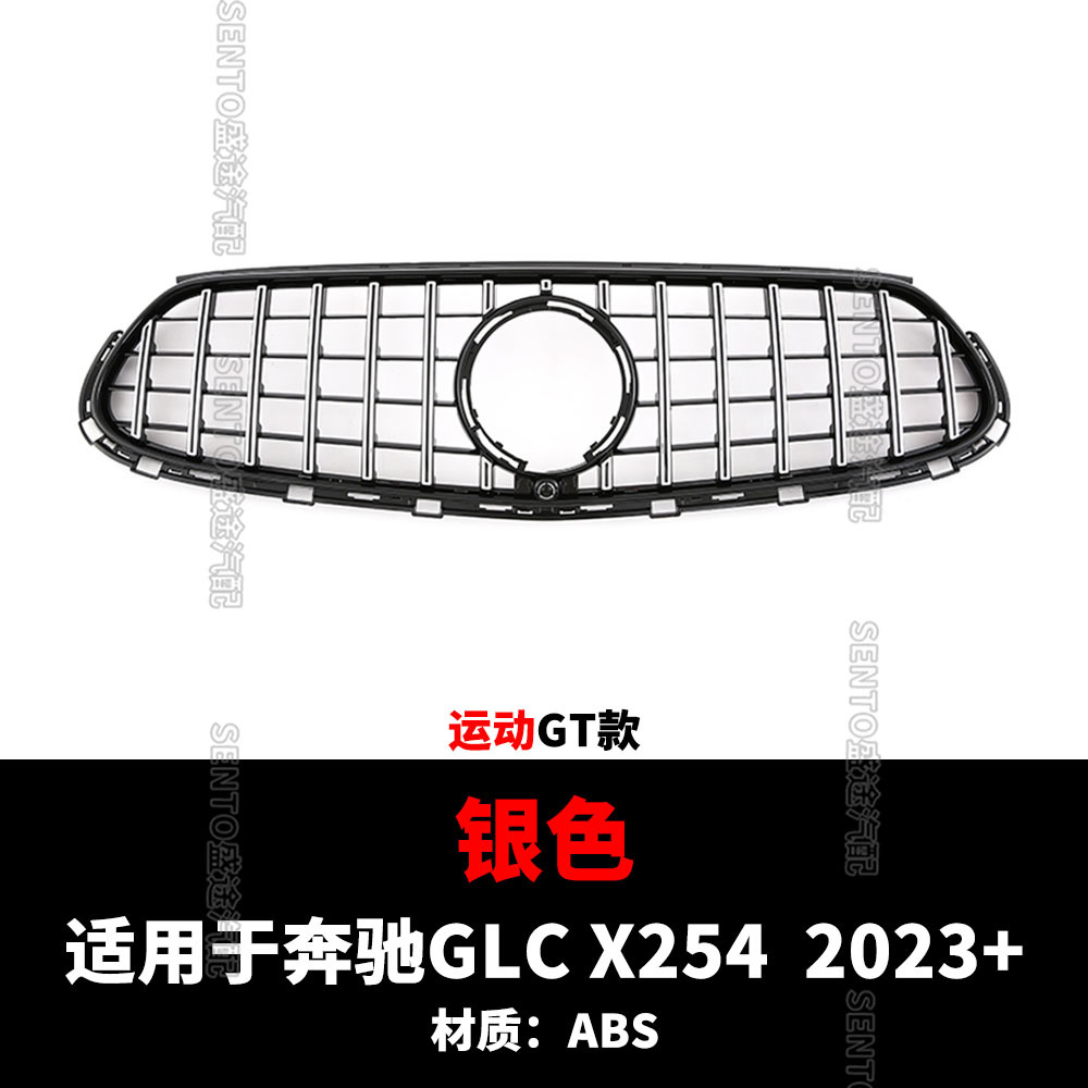Suitable for Mercedes-Benz Glc New 2023 2024+ X254 Gypsophila Gt Modified Mid-Grid Front Bumper Grille
