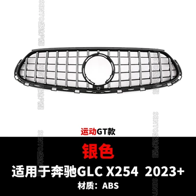 Suitable for Mercedes-Benz Glc Zhongwang - 2023-sport-gt-silver