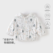 儿童春夏外套休闲纯棉外套宝宝皮肤衣夏薄款空调衫婴儿外出衣服