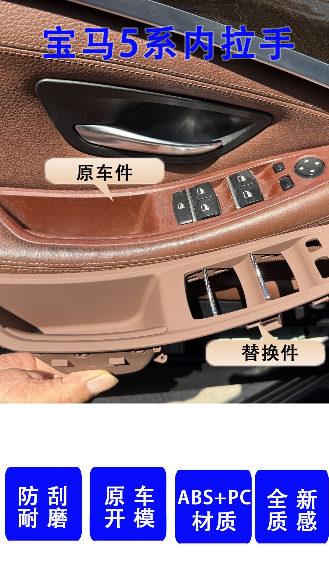 Suitable for Bmw 5 Series Door Handle 525Li Door Handle Inner Side Panel 530 Carbon Fiber Pattern Five Series Armrest