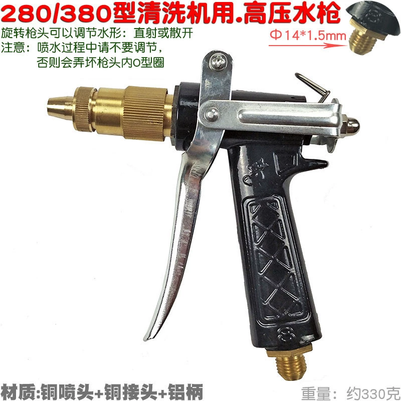 Автомойка для чистки автомобилей 280 380 головка для мойки высокого давления 55 Тип 58 алюминиевый водяной пистолет медная головка для регулировки