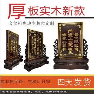 Land Master incense burner white case luxury solid wood thick plate ancestor home ancestor Rosewood plate family name sacrifice ranking