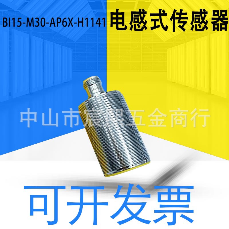 BI15/20U-M30/CK40-AP6X/VP4X2-H1141电感式传感器PNP货号46185