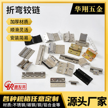 铁铰链平开合页各种折弯加厚可脱卸凹合90度定位弹簧家具常用五金