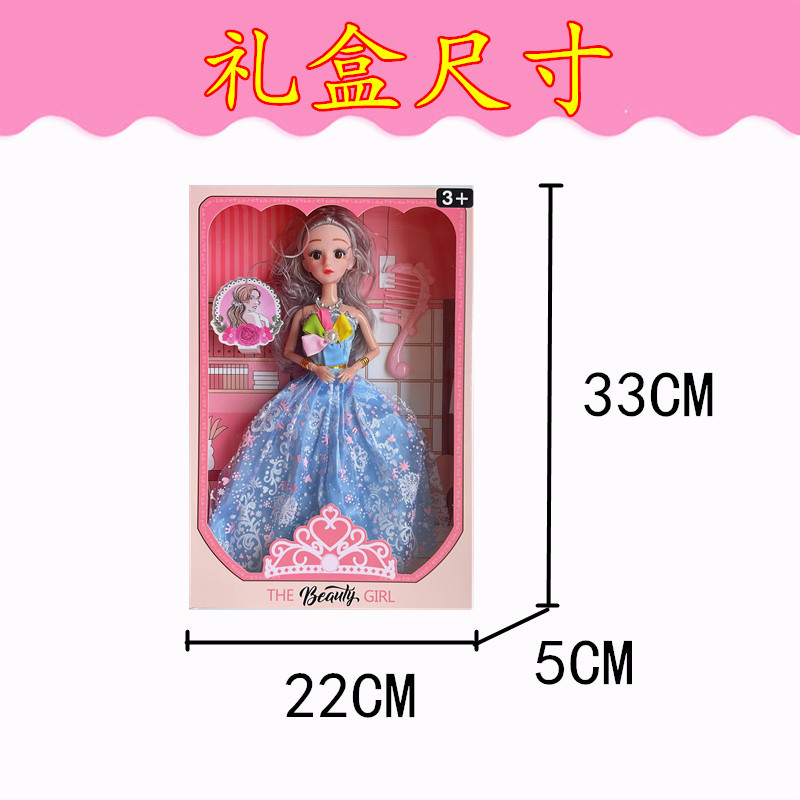 Caja de regalo única embalada simulación de muñecas Barbie dulce juegos de juguetes para niñas premios de clase de capacitación al por mayor transfronterizos