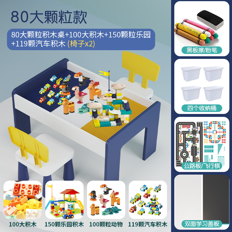 レゴの積み木のテーブルの多機能の子供のゲームのテーブルに対応しています。|undefined